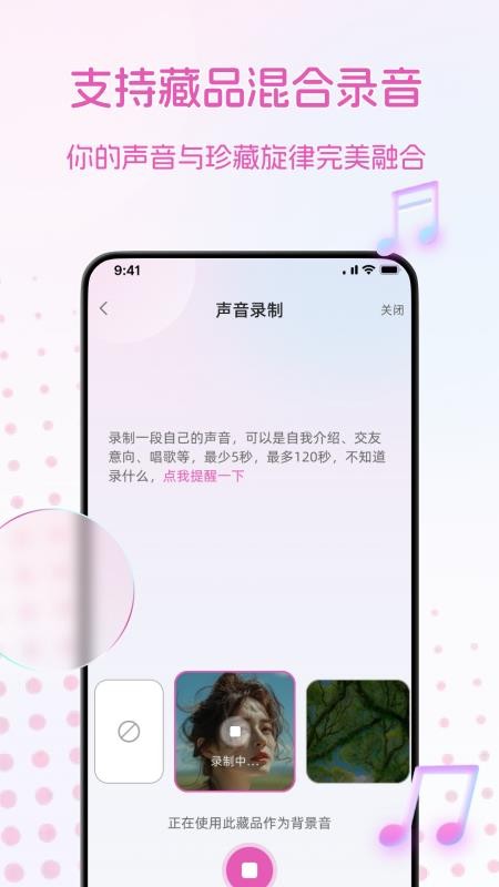 音集免费版