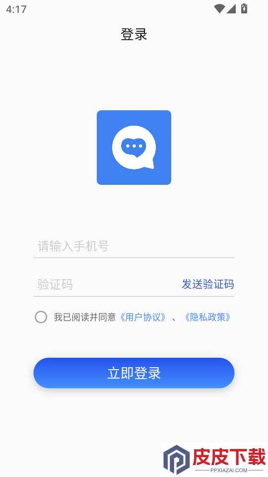 微密聊手机版APP下载