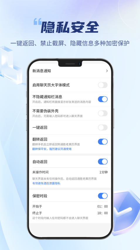 微密聊官网版