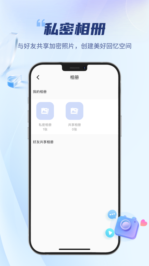 微密聊官网版