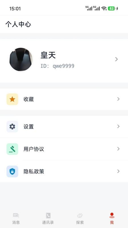 众协畅聊手机版