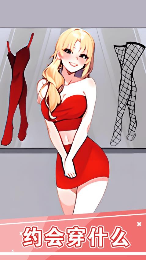 时尚逆袭女王游戏