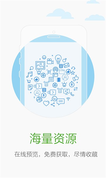 鸿合i学教师端app