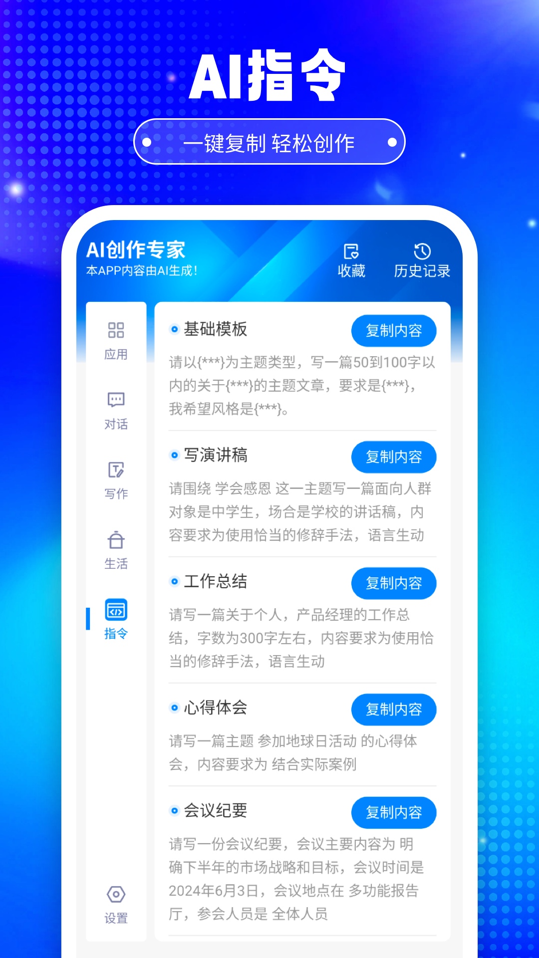 铅笔Ai软件
