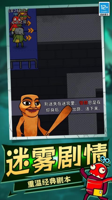 创造大师手游
