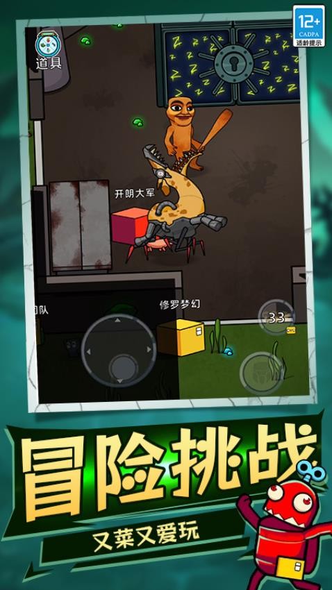创造大师手游