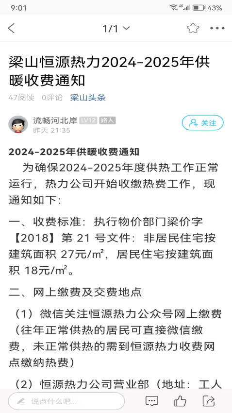 网上梁山官网版
