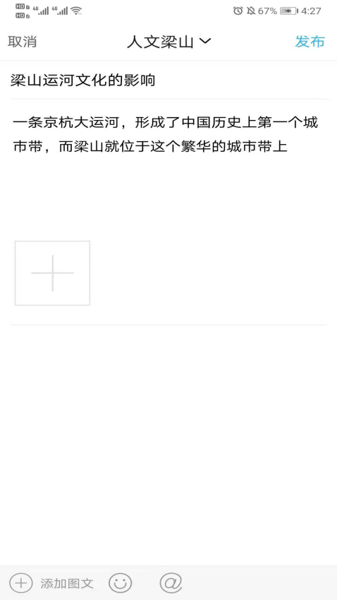 网上梁山官网版