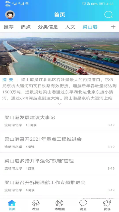 网上梁山官网版