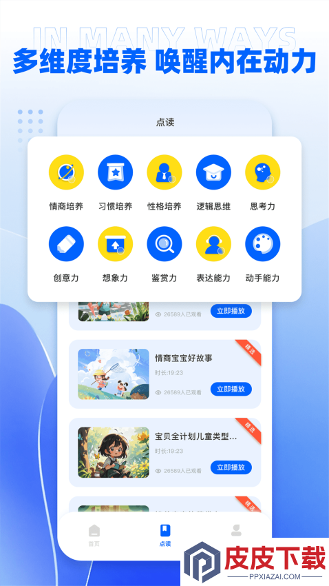 课程伴侣官网版下载