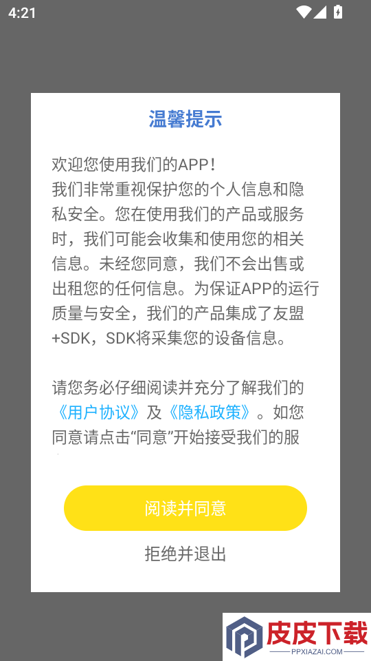 课程伴侣官网版下载