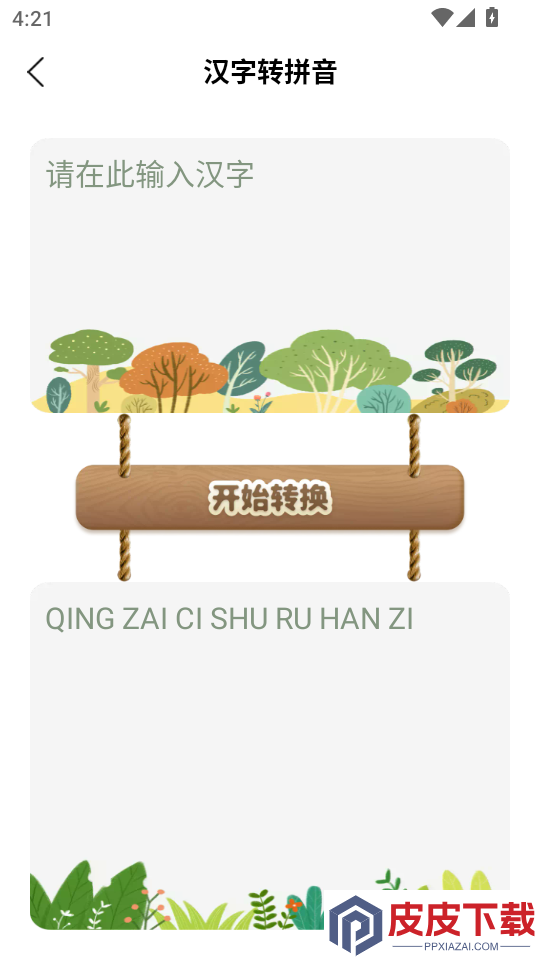 课程伴侣官网版下载