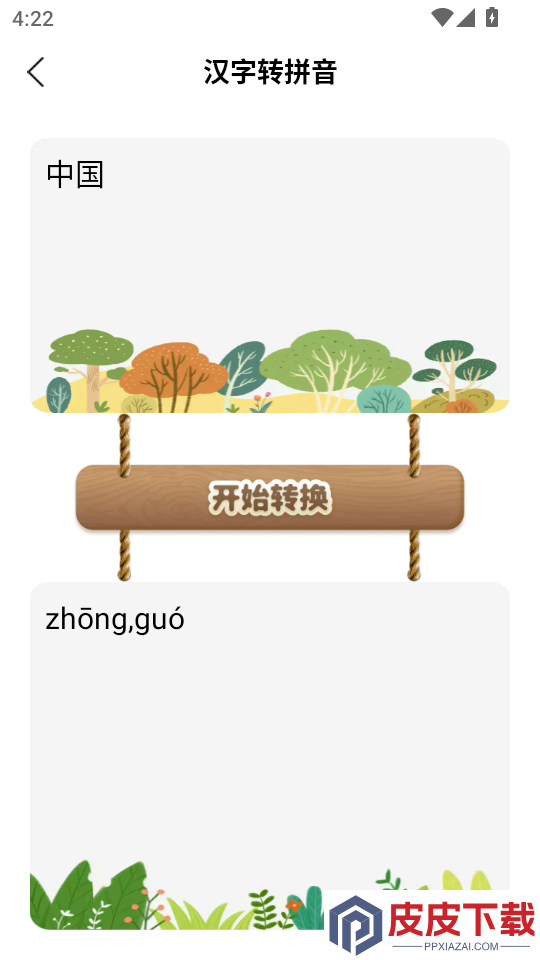 课程伴侣官网版下载