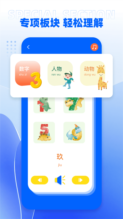 课程伴侣官方版