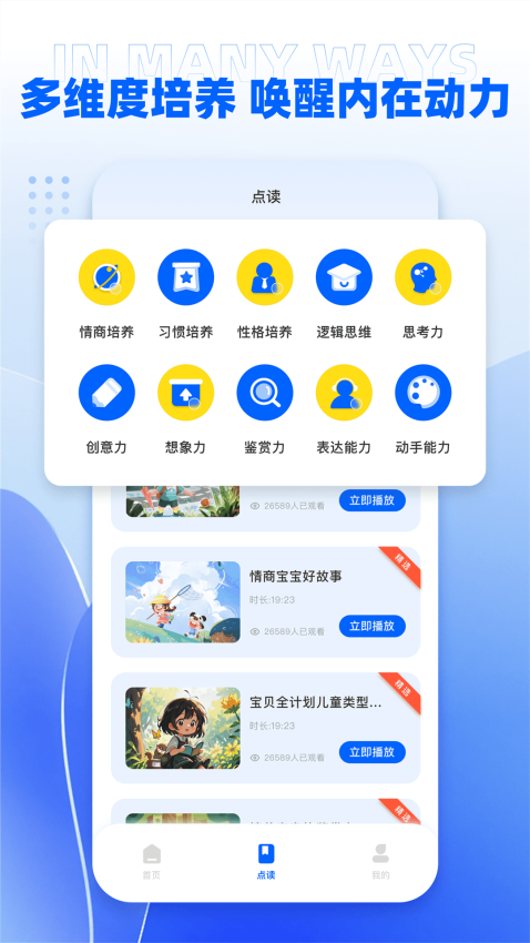 课程伴侣官方版