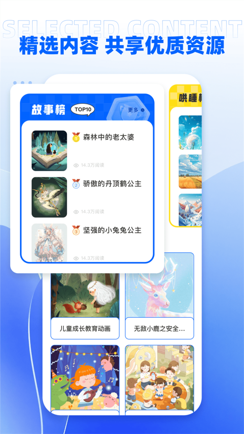 课程伴侣官方版