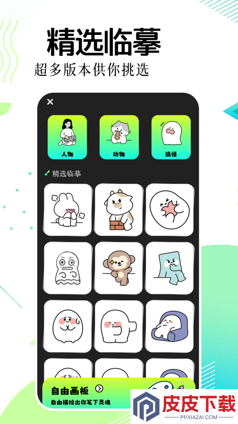 漫蛙官方正版APP下载