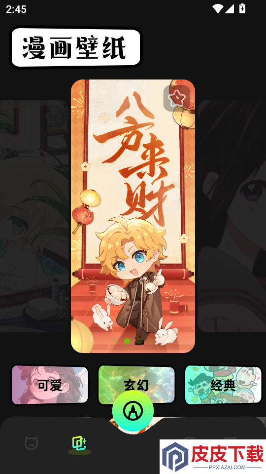 漫蛙官方正版APP下载