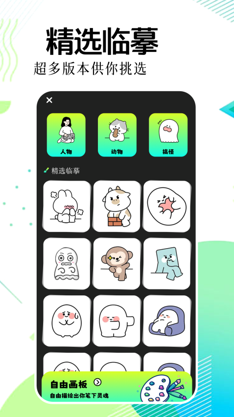 漫蛙手机版