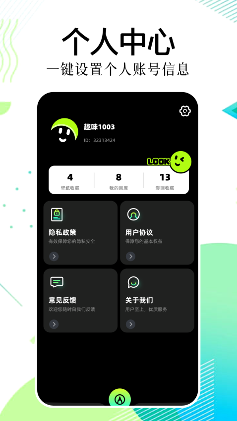 漫蛙手机版