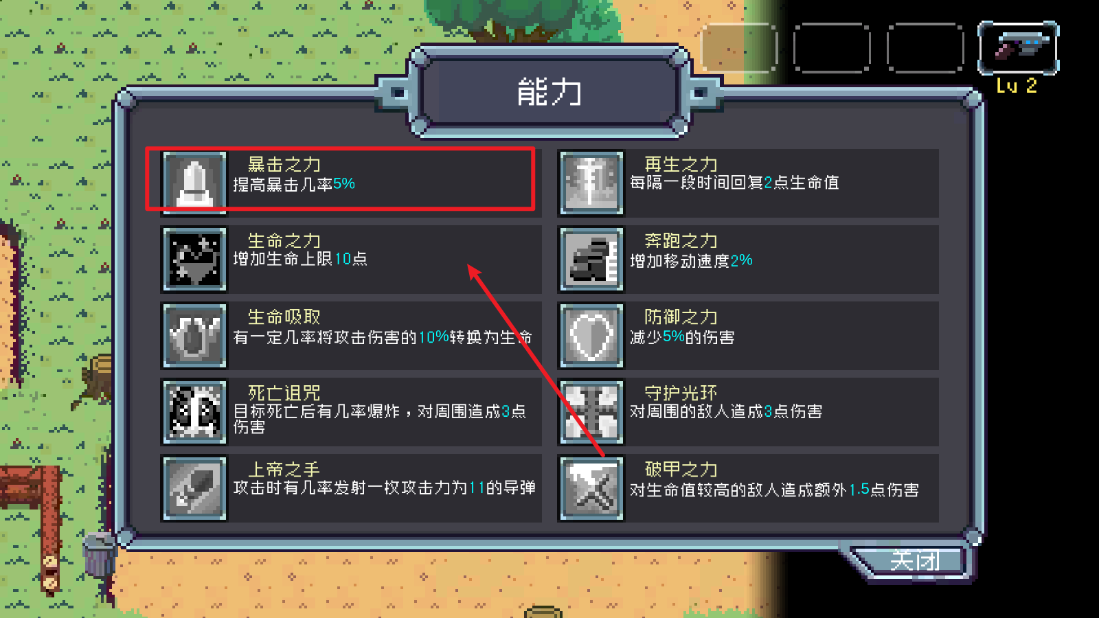 幸存者之光手游