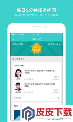 云网学习最新版官方版下载