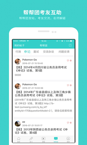 云网学习最新版