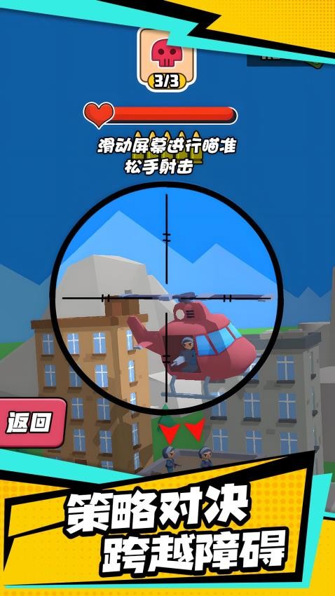 激光战争游戏