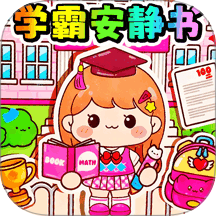 学生王安静书手游