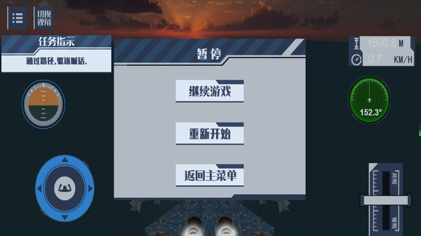 舰载机训练模拟游戏