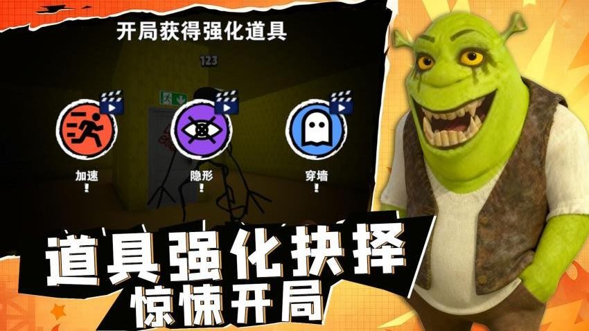胖先生神逃脱手游