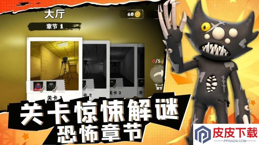 胖先生神逃脱游戏免费版下载
