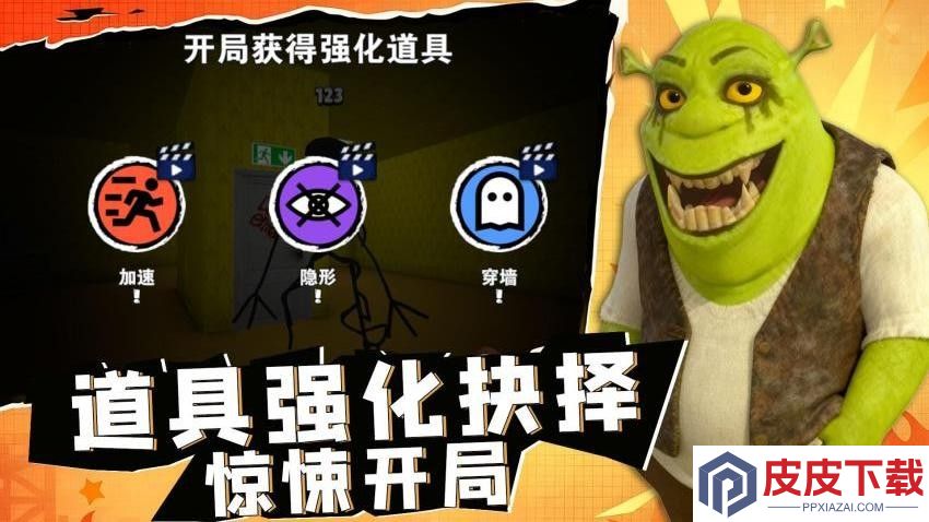 胖先生神逃脱游戏免费版下载