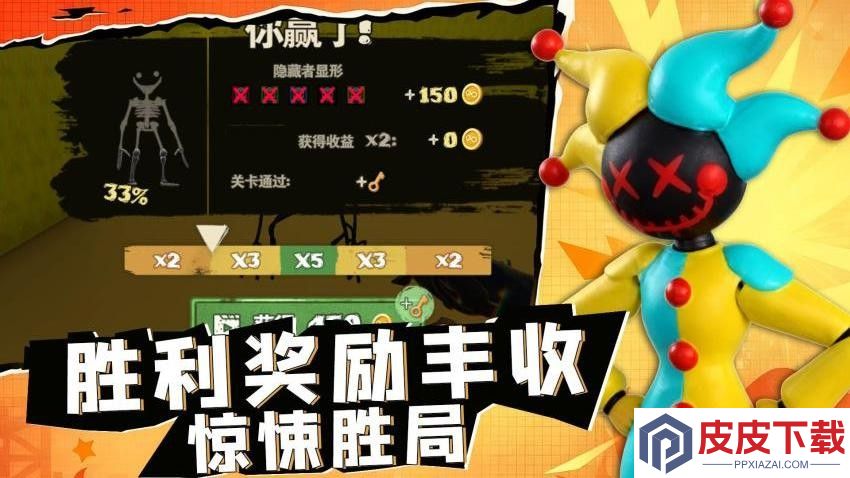 胖先生神逃脱游戏免费版下载
