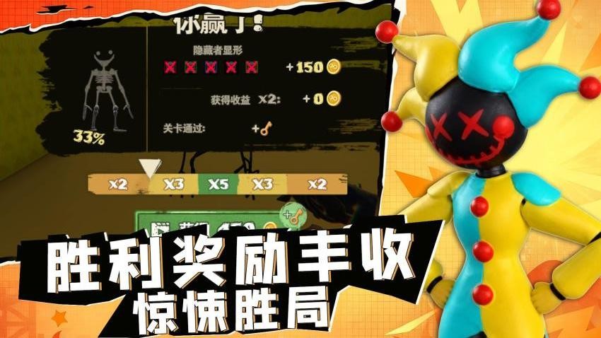胖先生神逃脱手游