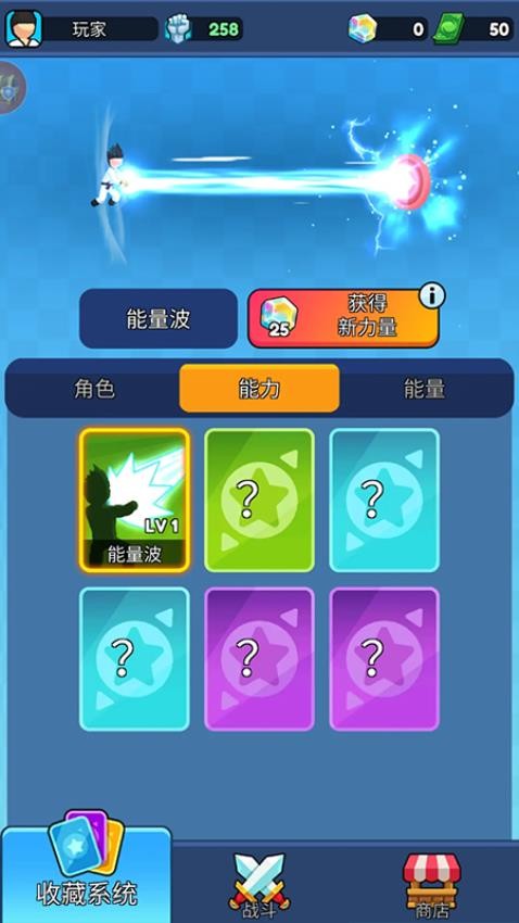 弹跳角斗士3D游戏