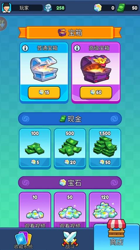 弹跳角斗士3D游戏