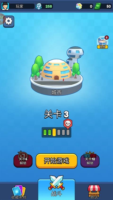 弹跳角斗士3D游戏