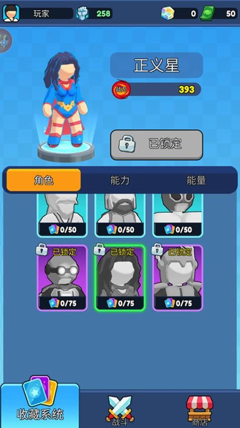 弹跳角斗士3D游戏