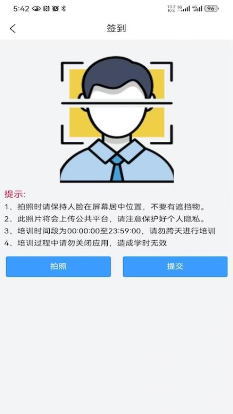 慧学车极速版app