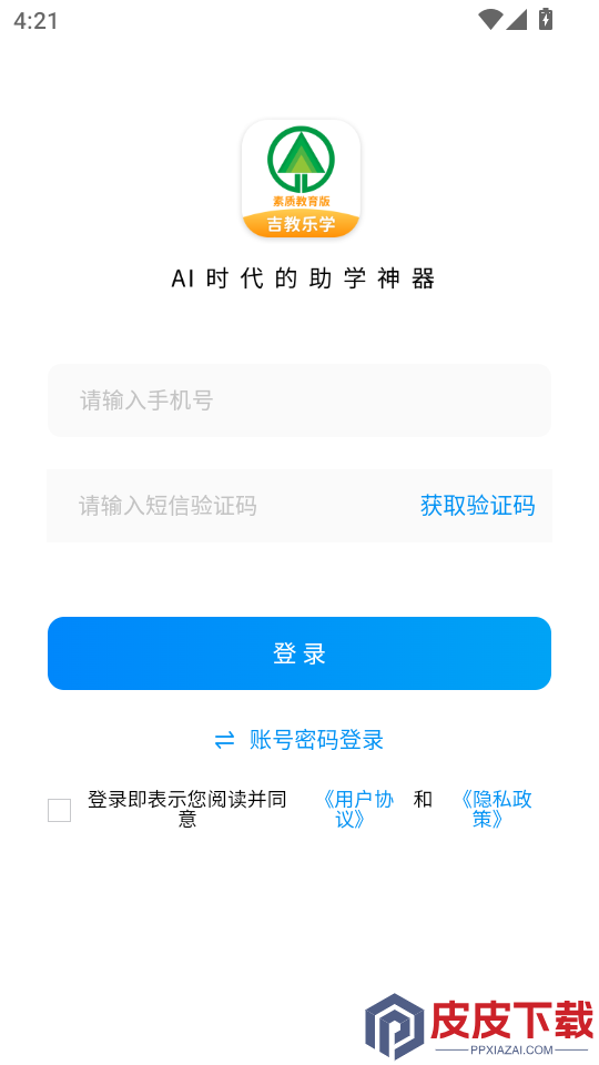 吉教乐学素质教育版app下载官网版