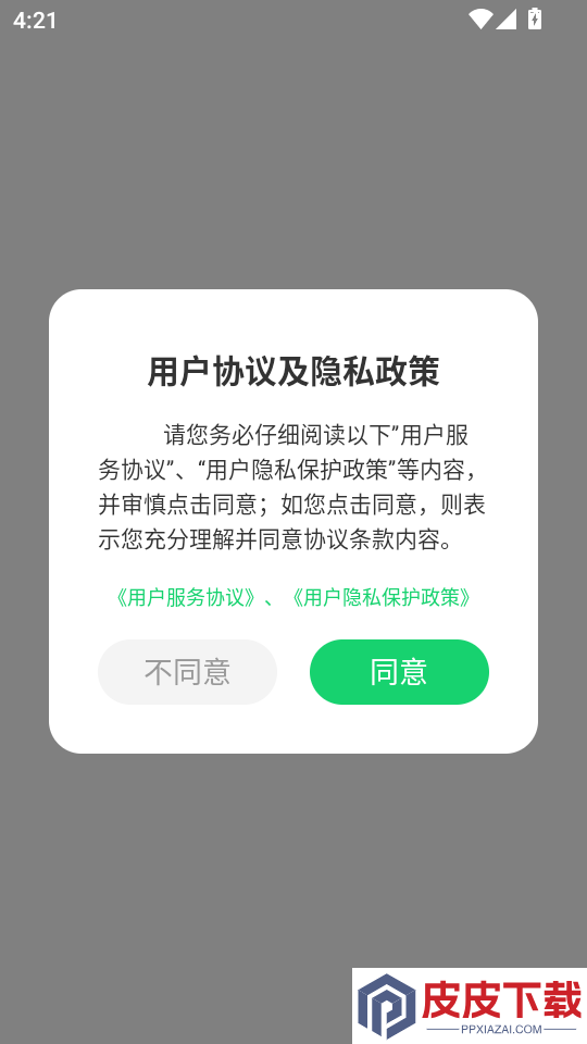吉教乐学素质教育版app下载官网版