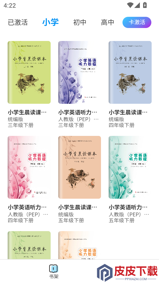 吉教乐学素质教育版app下载官网版