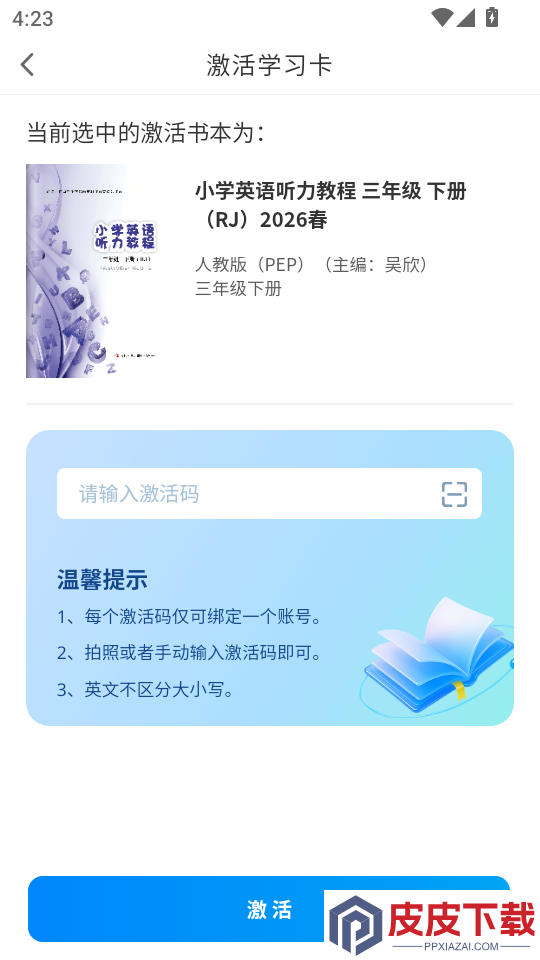 吉教乐学素质教育版app下载官网版