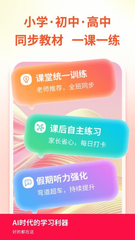 吉教乐学素质教育版软件