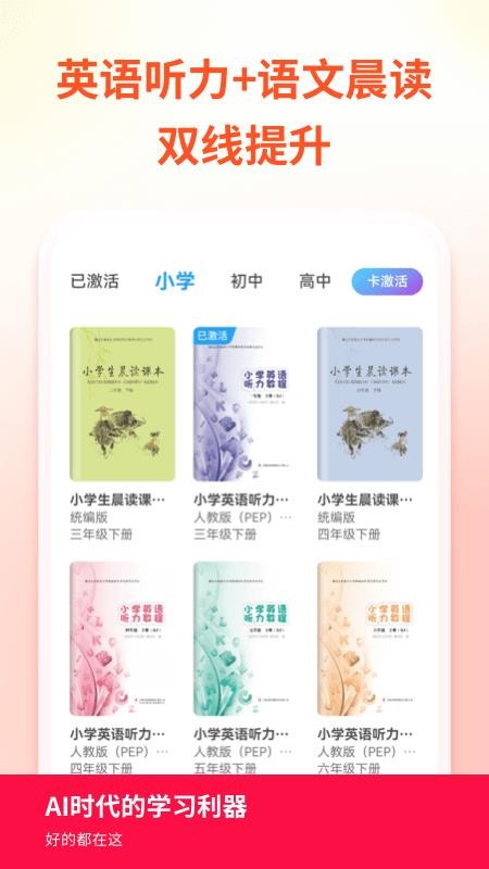 吉教乐学素质教育版软件