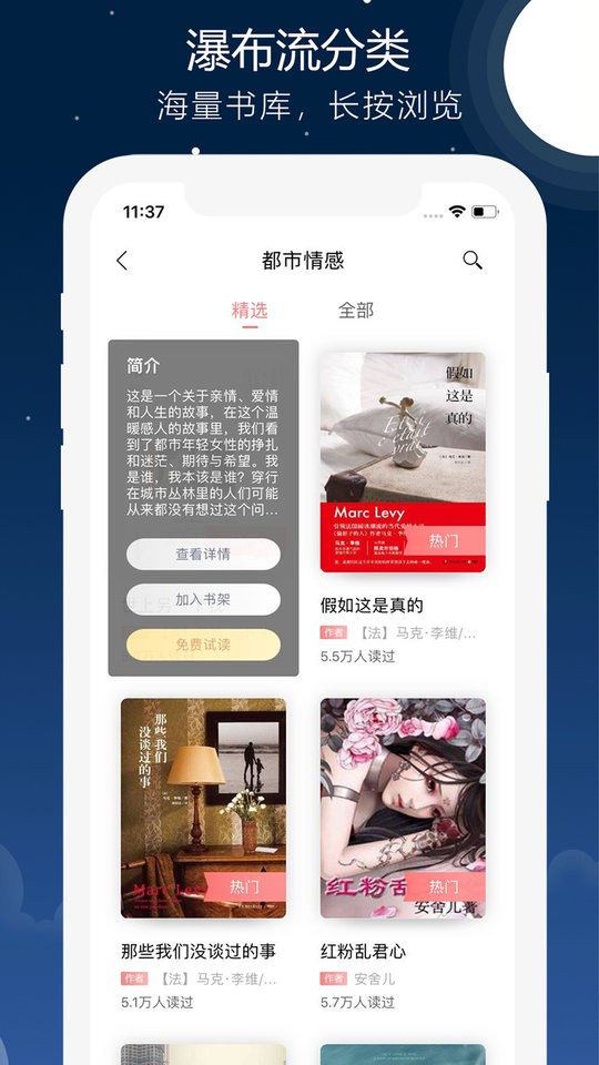 联通爱听app
