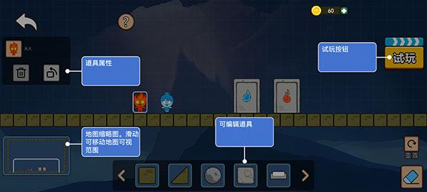 森林冰火人双人游戏小米版