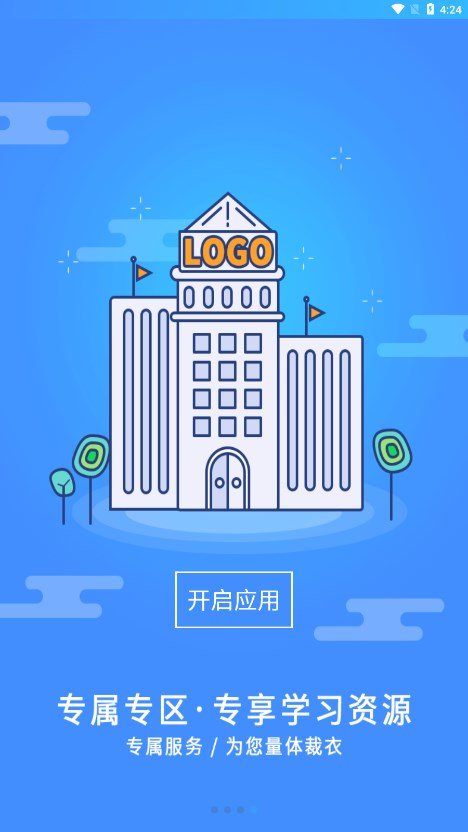 富学宝典app