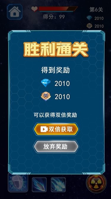 无敌小飞机游戏